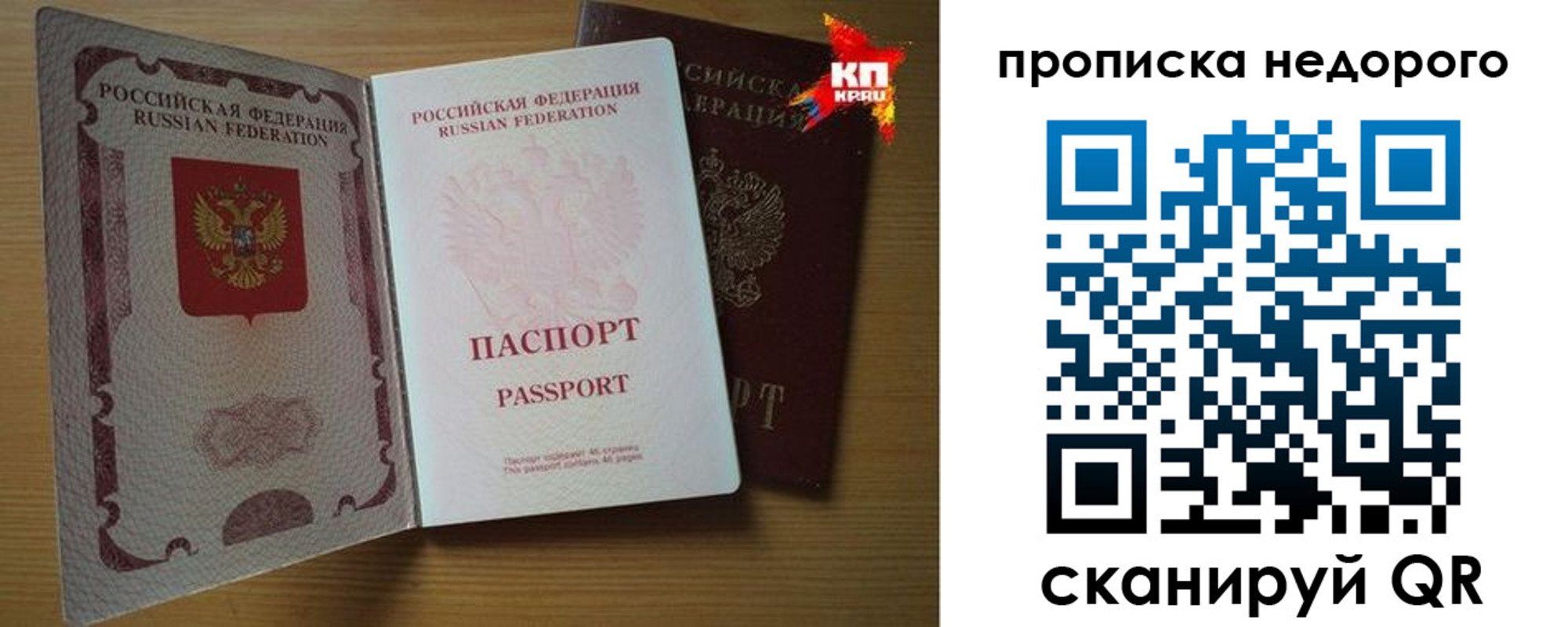 прописка для кредита в Шагонаре