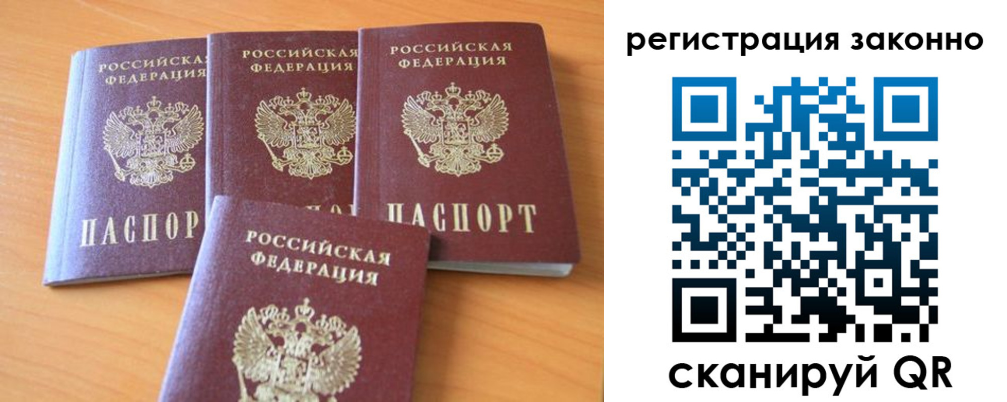 прописка законно в Шагонаре