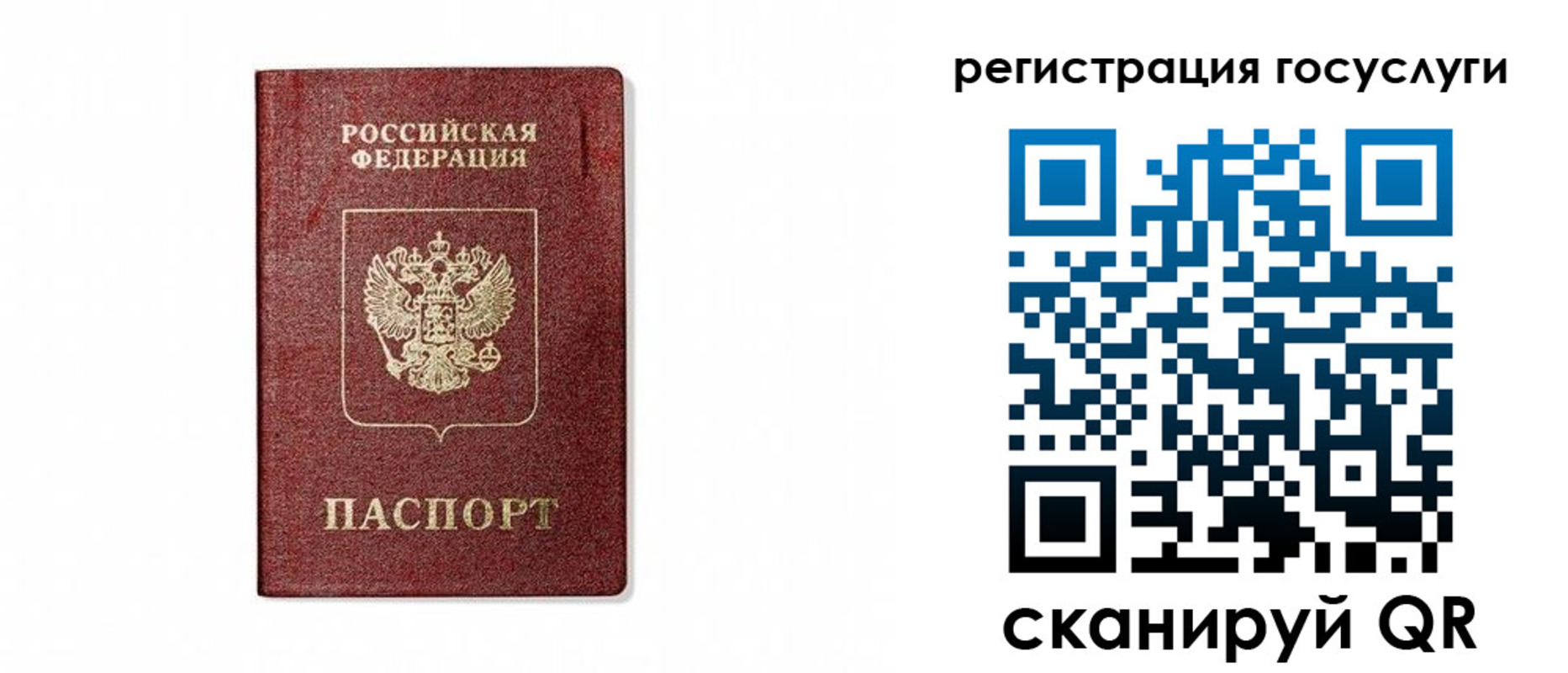 прописка паспорт в Шагонаре