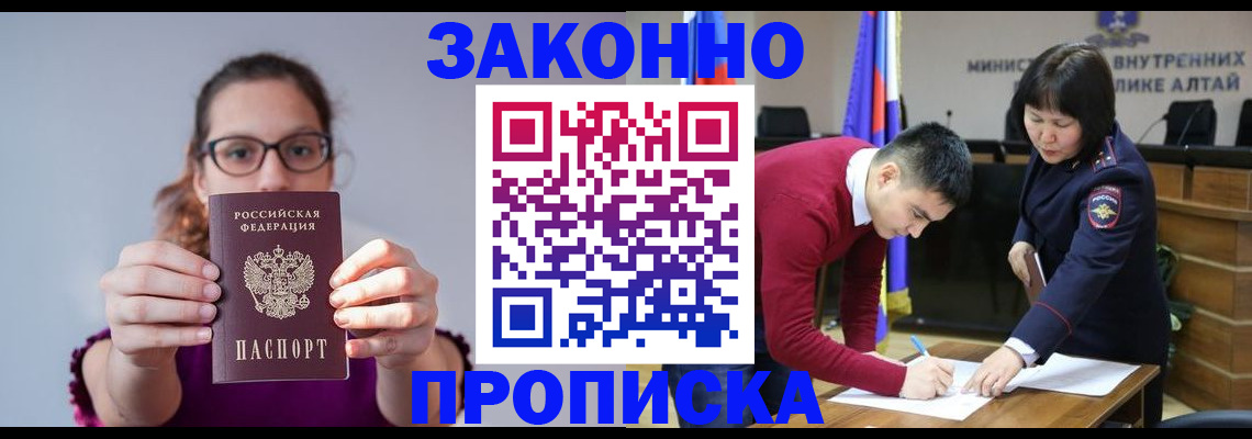 временная регистрация гарантия в Шагонаре