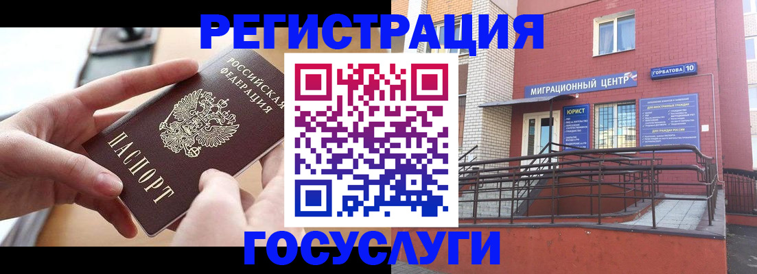 временная прописка в Шагонаре