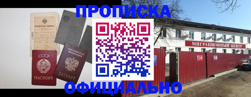 прописка паспорт в Шагонаре